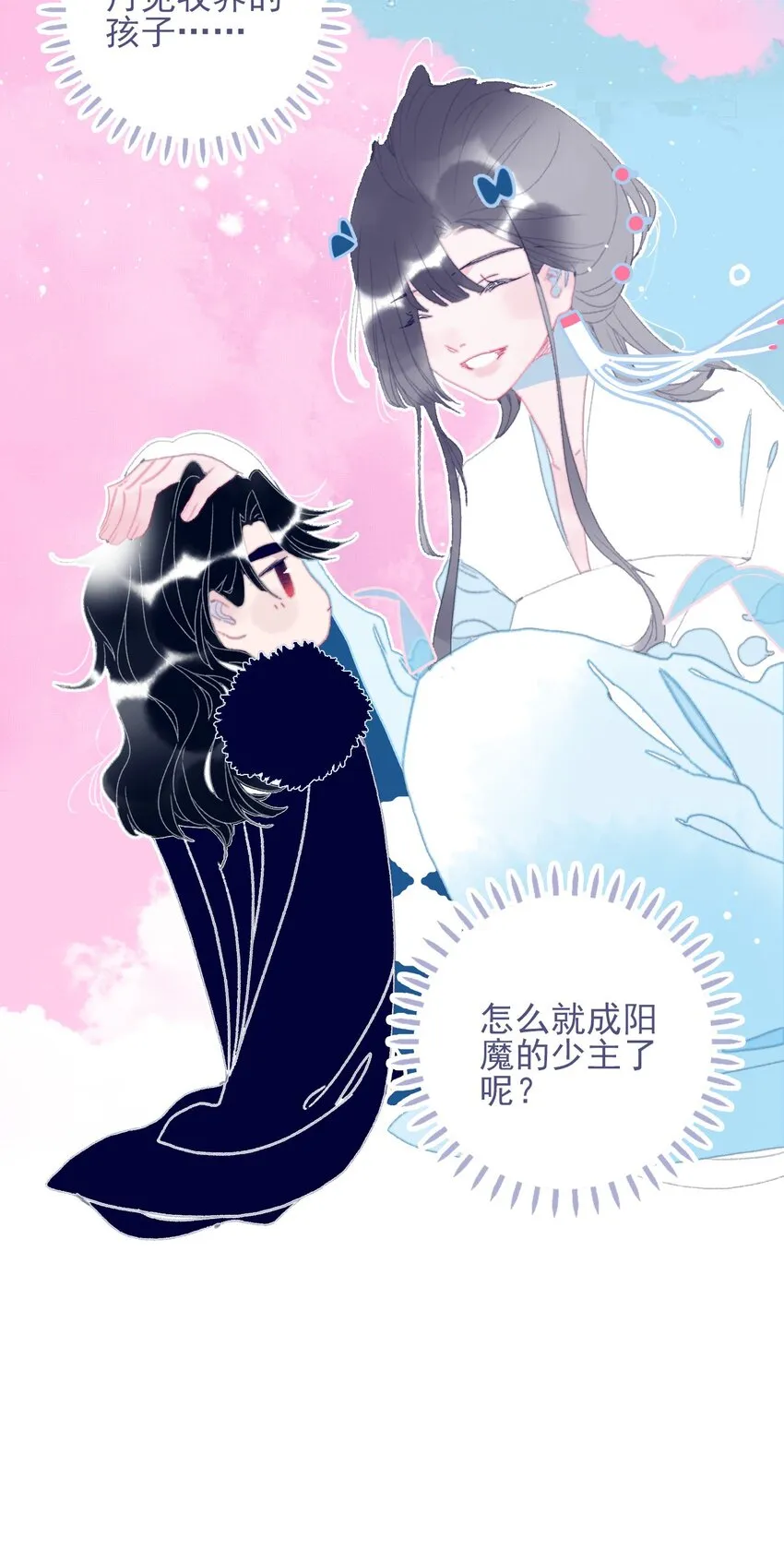 第83话 见招拆招 第15页
