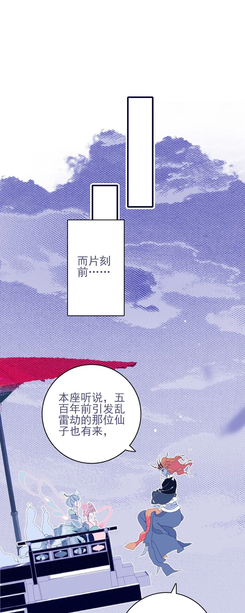 第83话 见招拆招 第16页