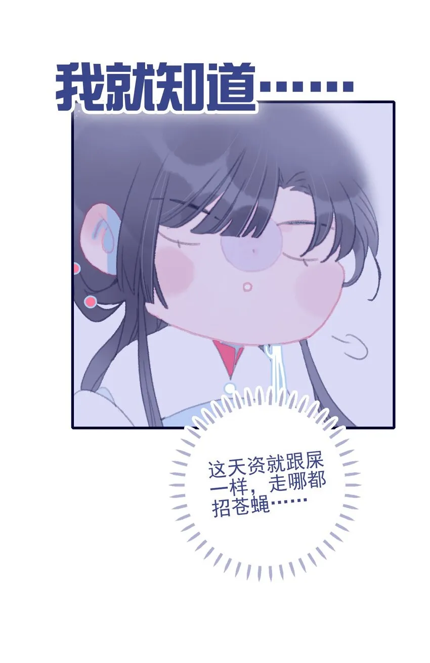 第83话 见招拆招 第18页
