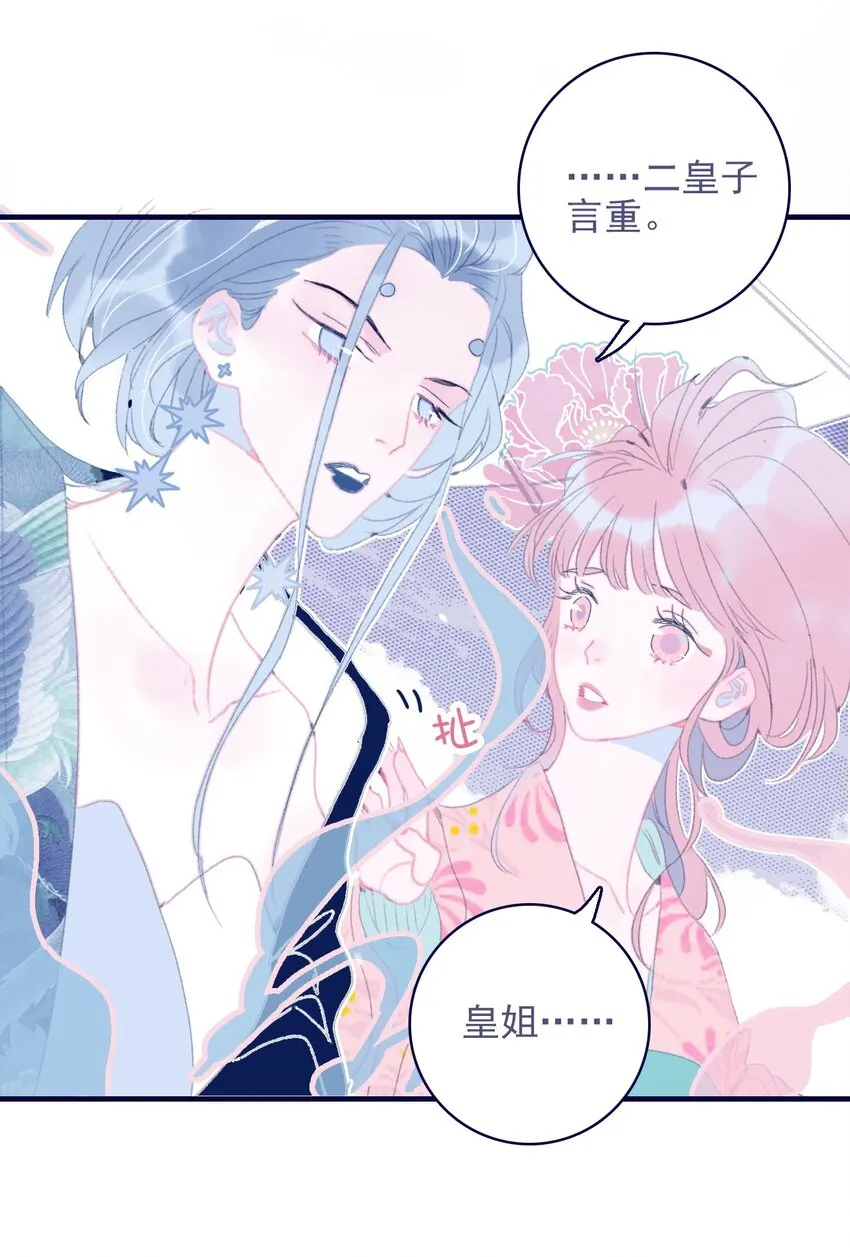 第83话 见招拆招 第21页