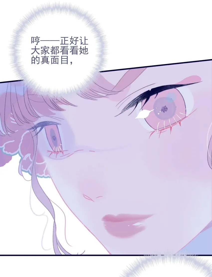 第83话 见招拆招 第23页