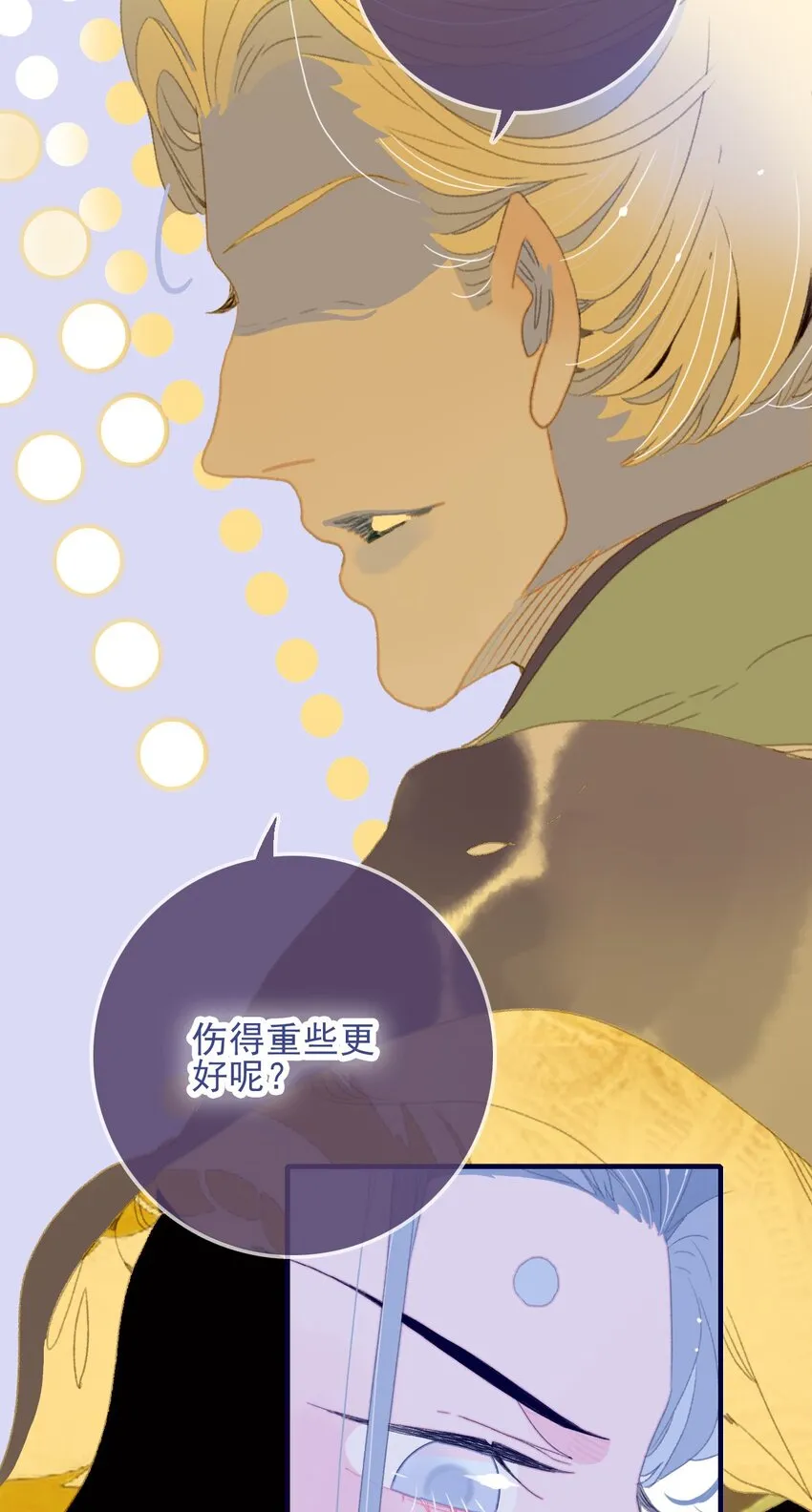 第83话 见招拆招 第27页