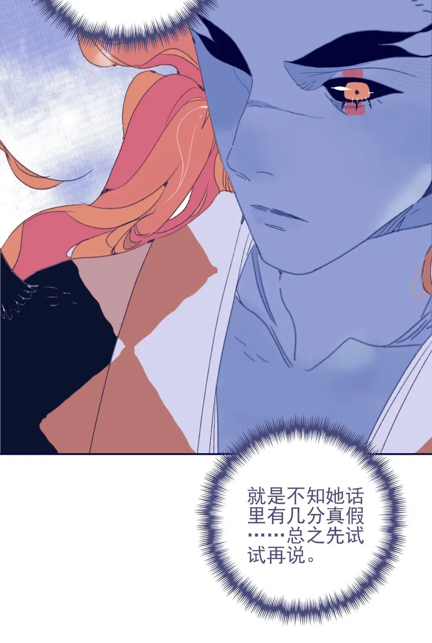 第83话 见招拆招 第32页