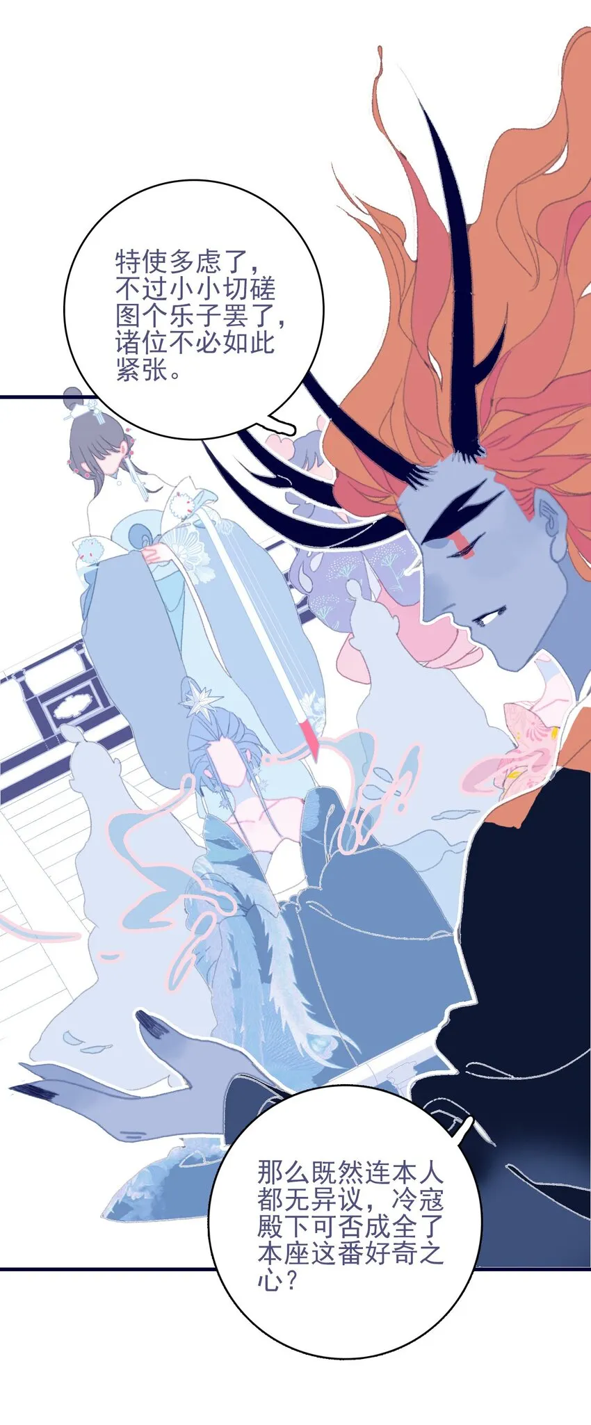 第83话 见招拆招 第33页