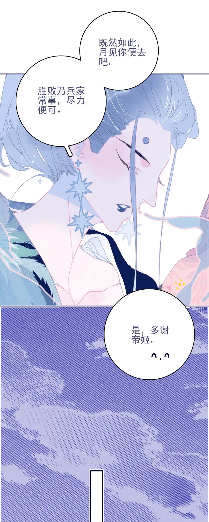 第83话 见招拆招 第35页