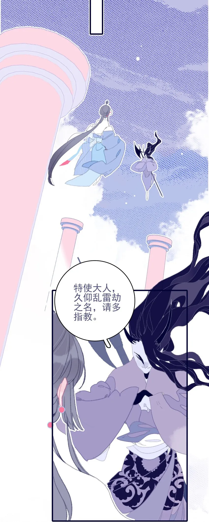 第83话 见招拆招 第36页