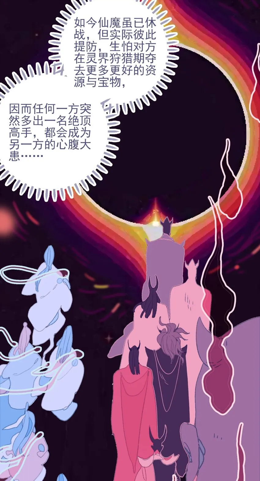 第83话 见招拆招 第39页