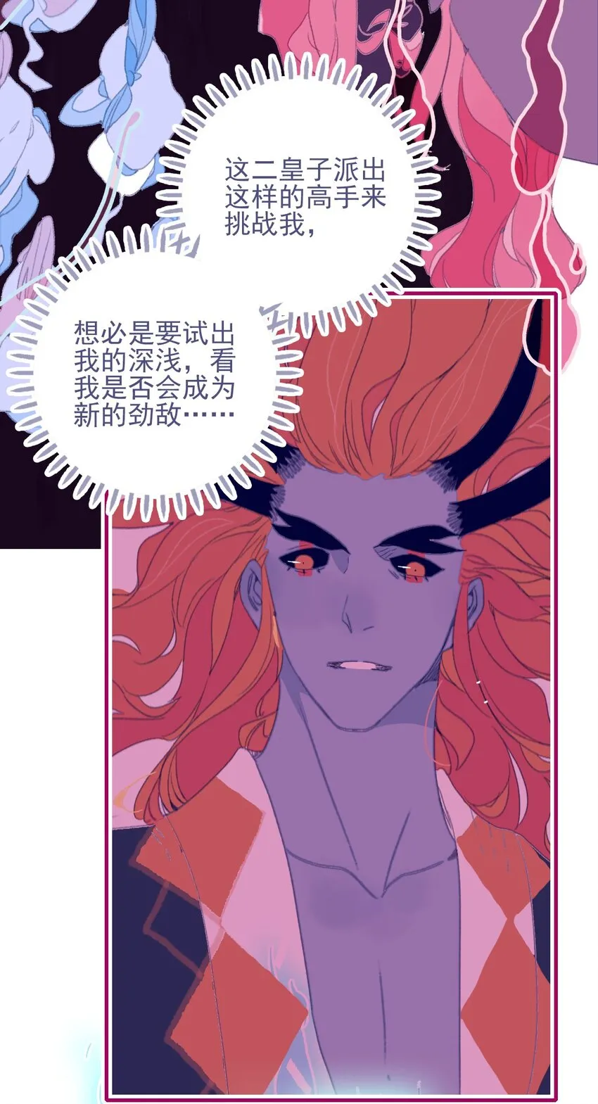 第83话 见招拆招 第40页