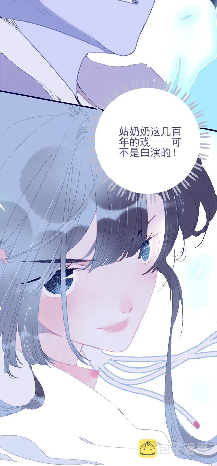 第83话 见招拆招 第43页
