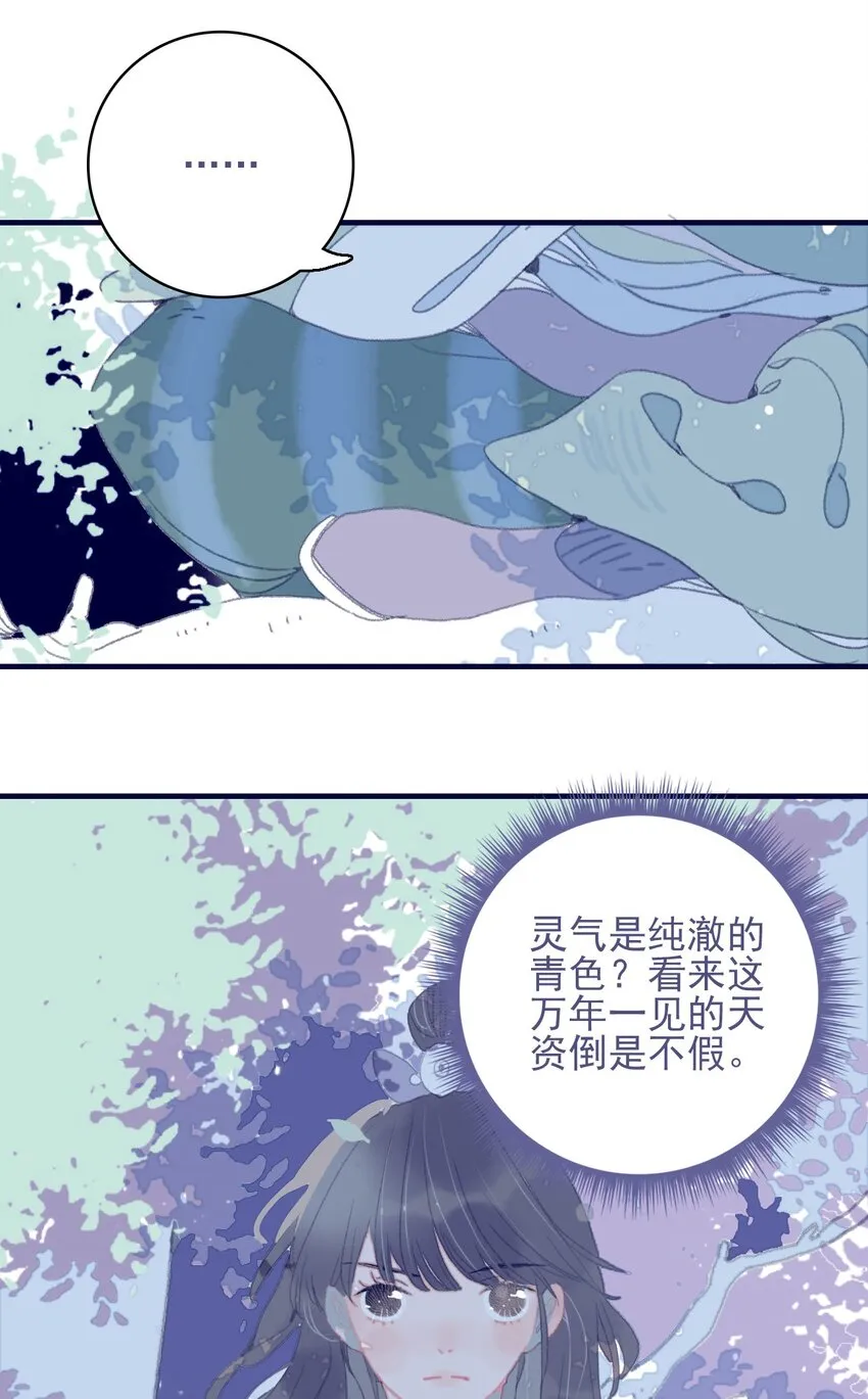 第83话 见招拆招 第45页