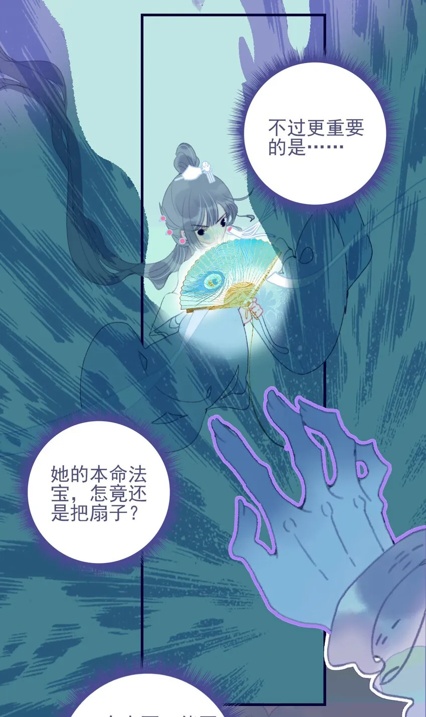 第83话 见招拆招 第47页