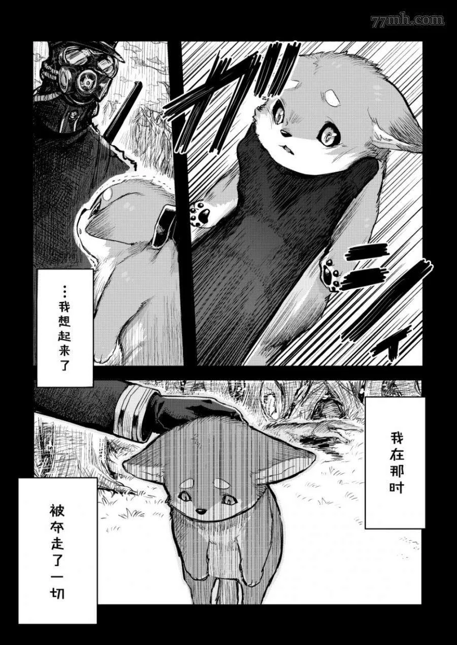 第1话 第11页