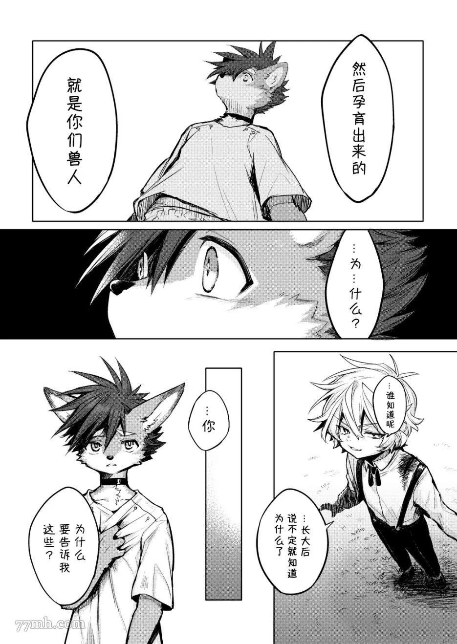 第1话 第16页