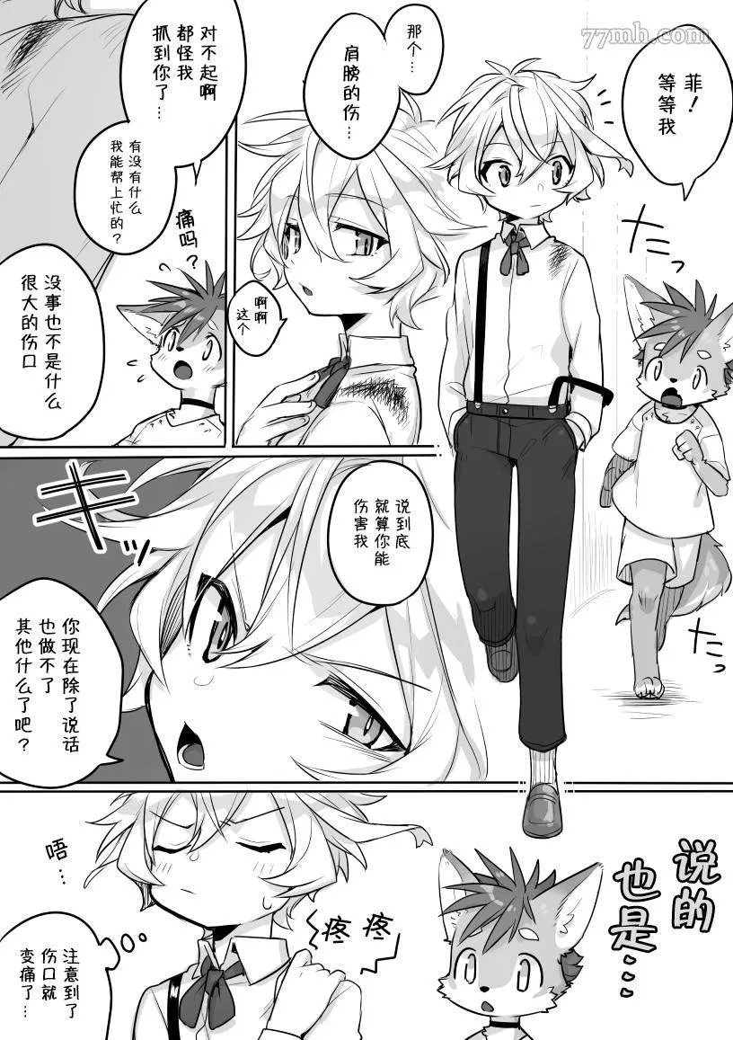 第1话 第22页