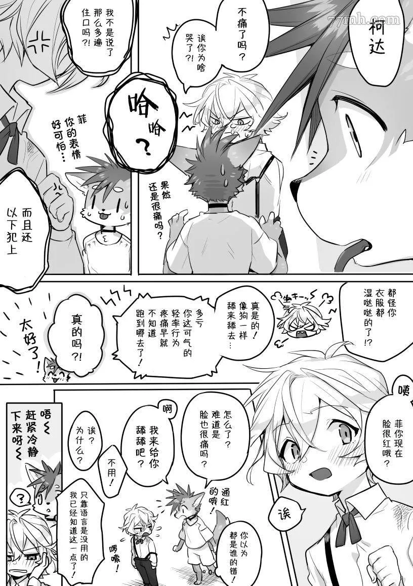 第1话 第25页