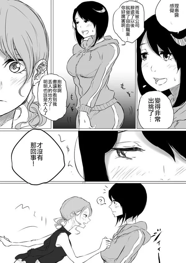 第1话 第3页