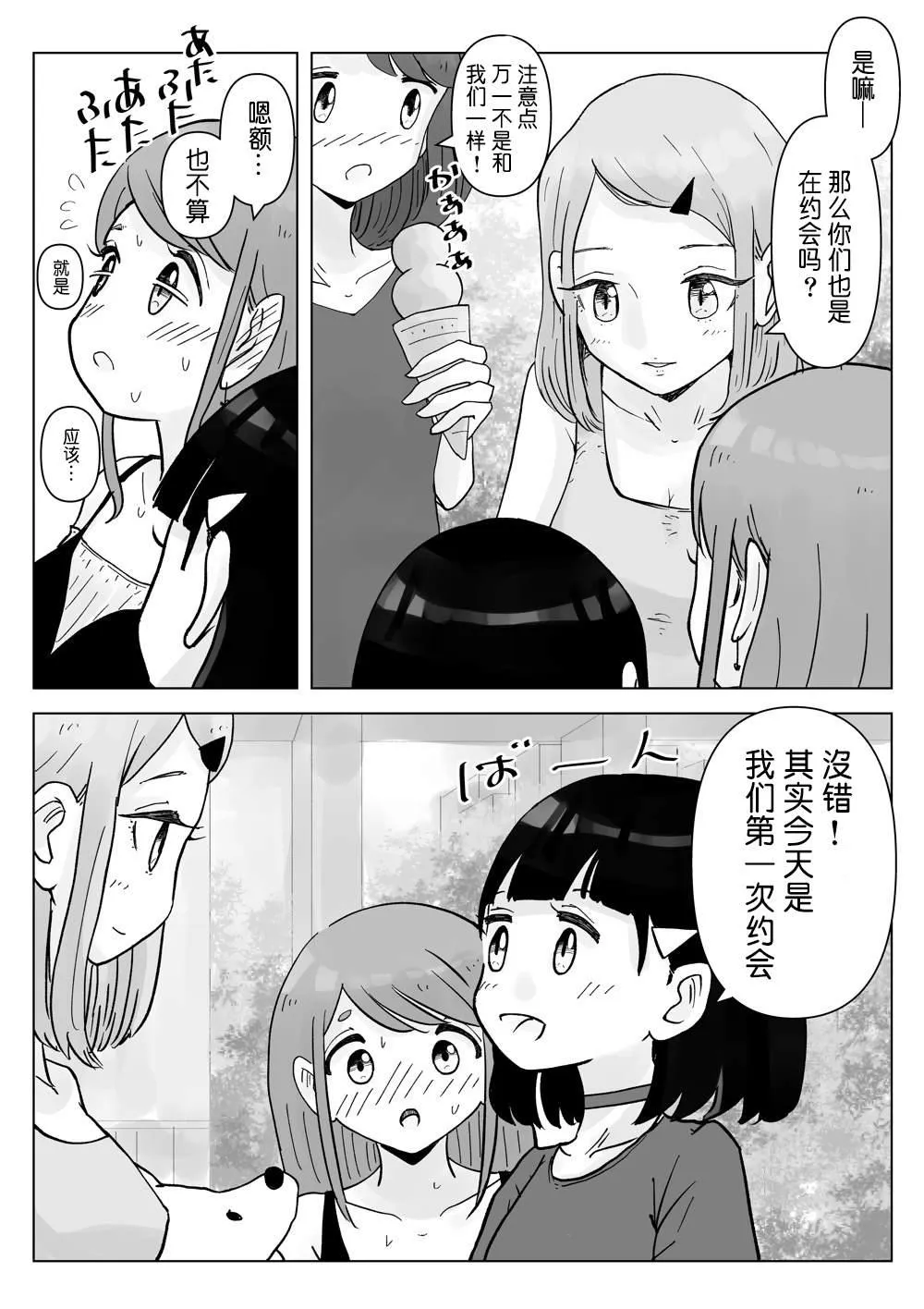第15话 第3页