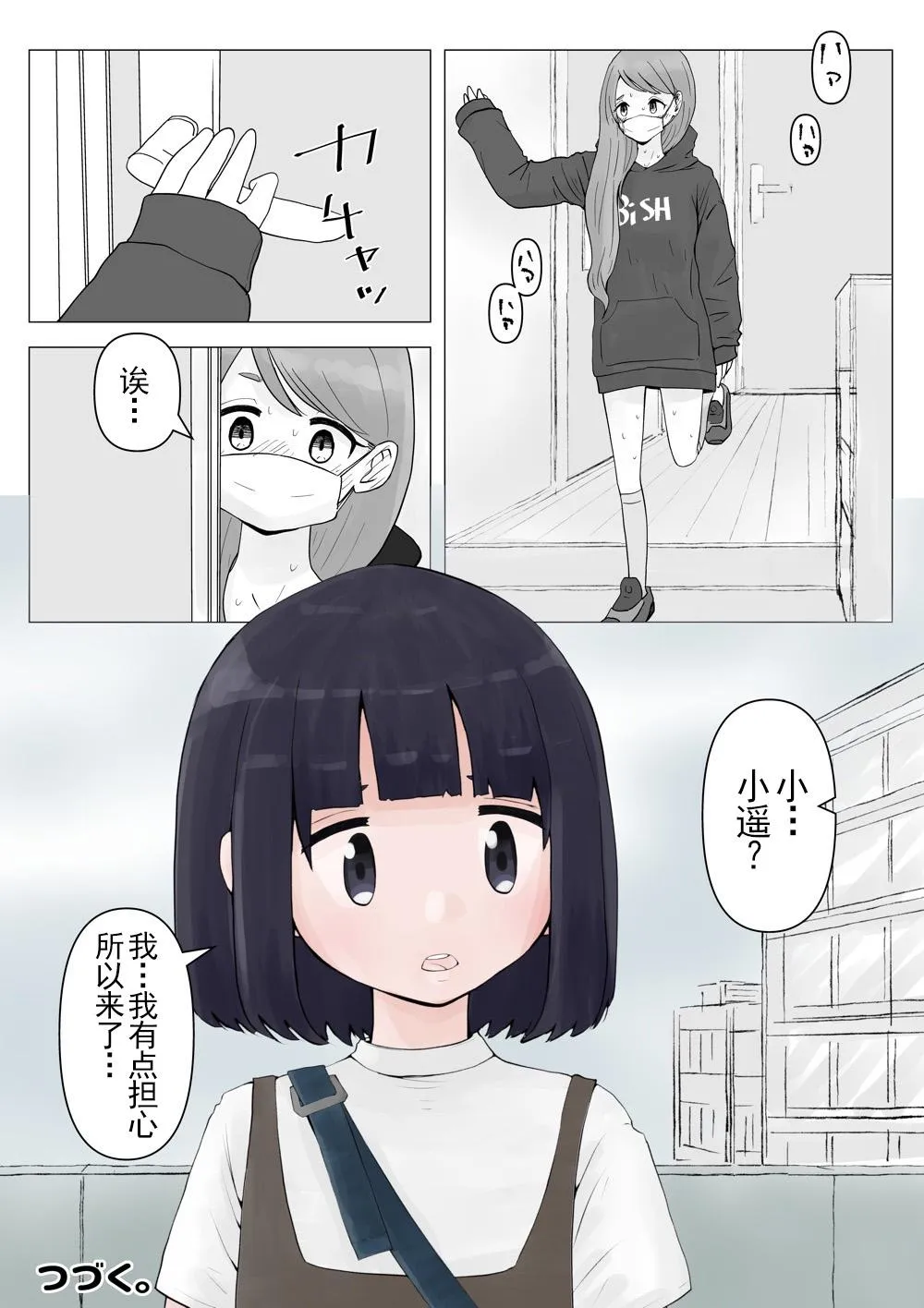第7话 第4页