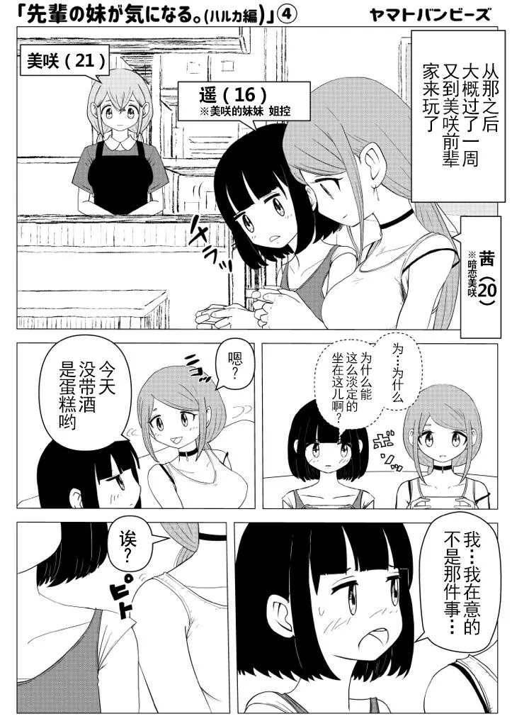 第4话 第1页