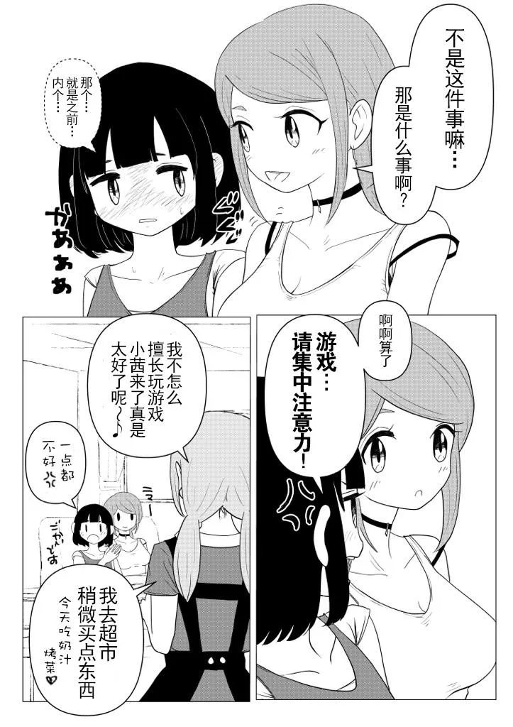 第4话 第2页