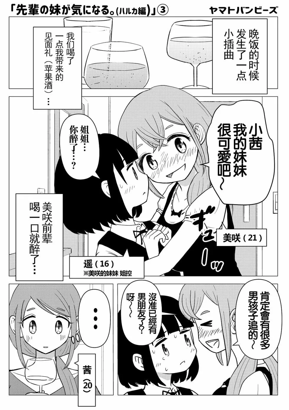 第3话 第1页
