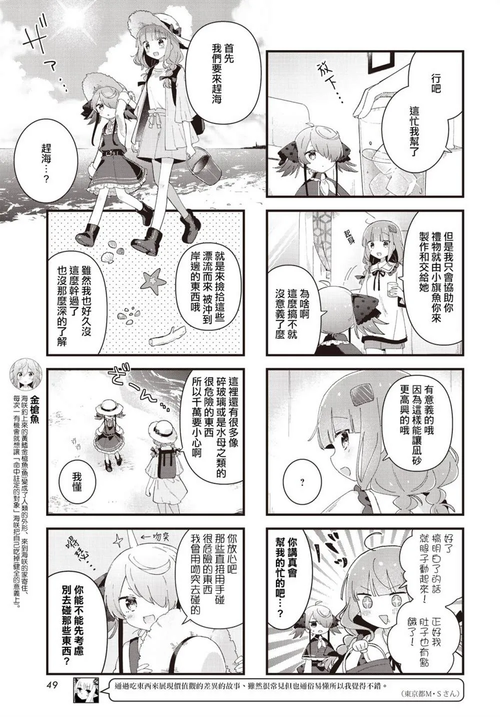 第14话 第3页