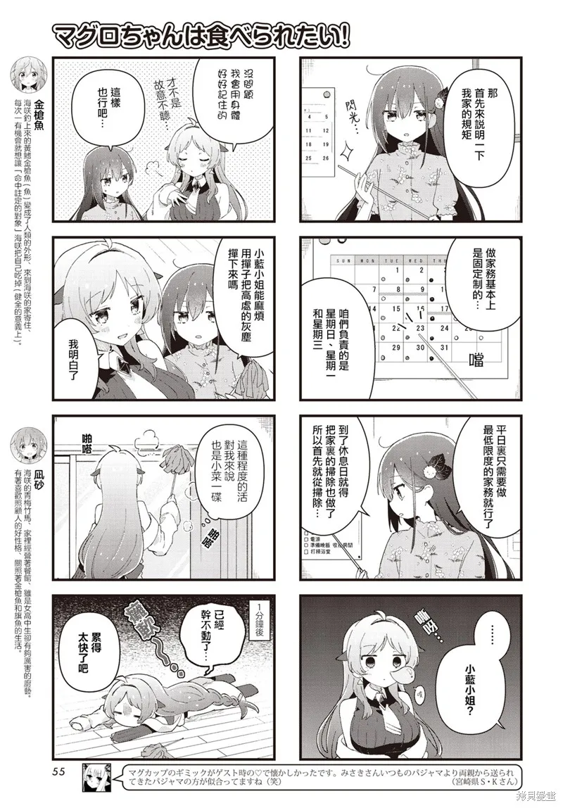 第16话 第3页