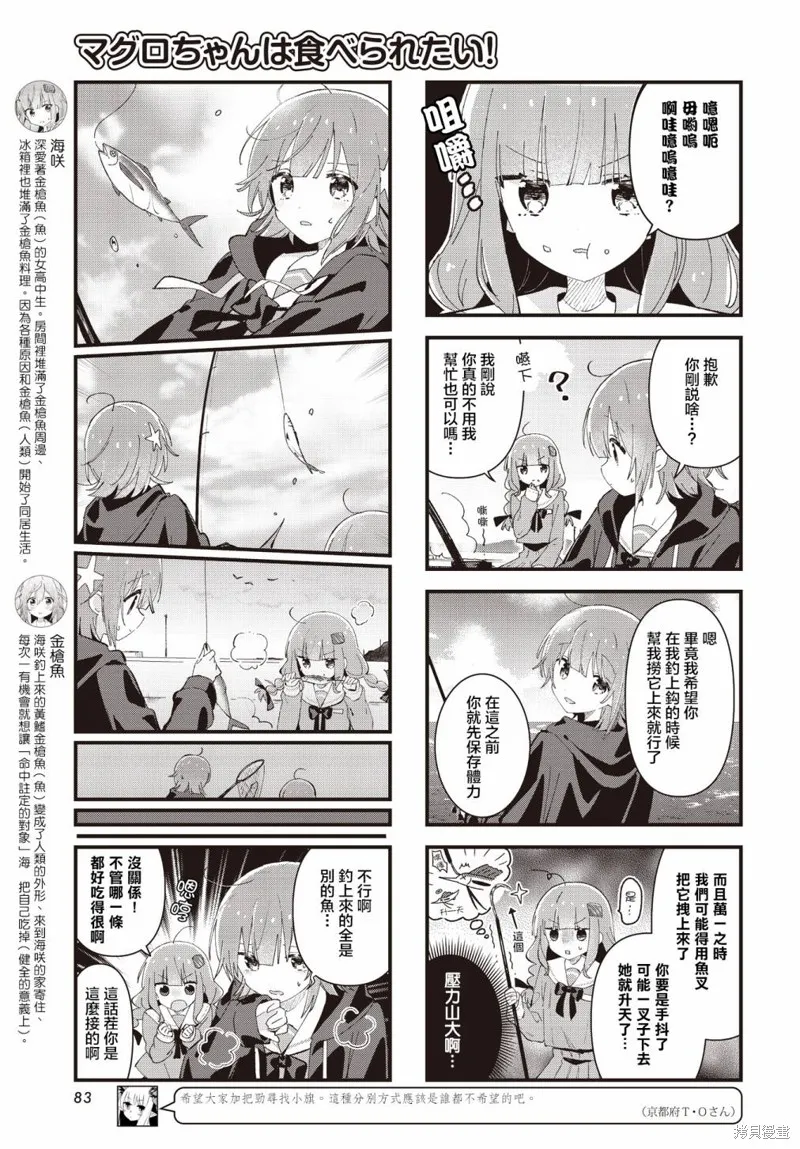 第23话 第3页
