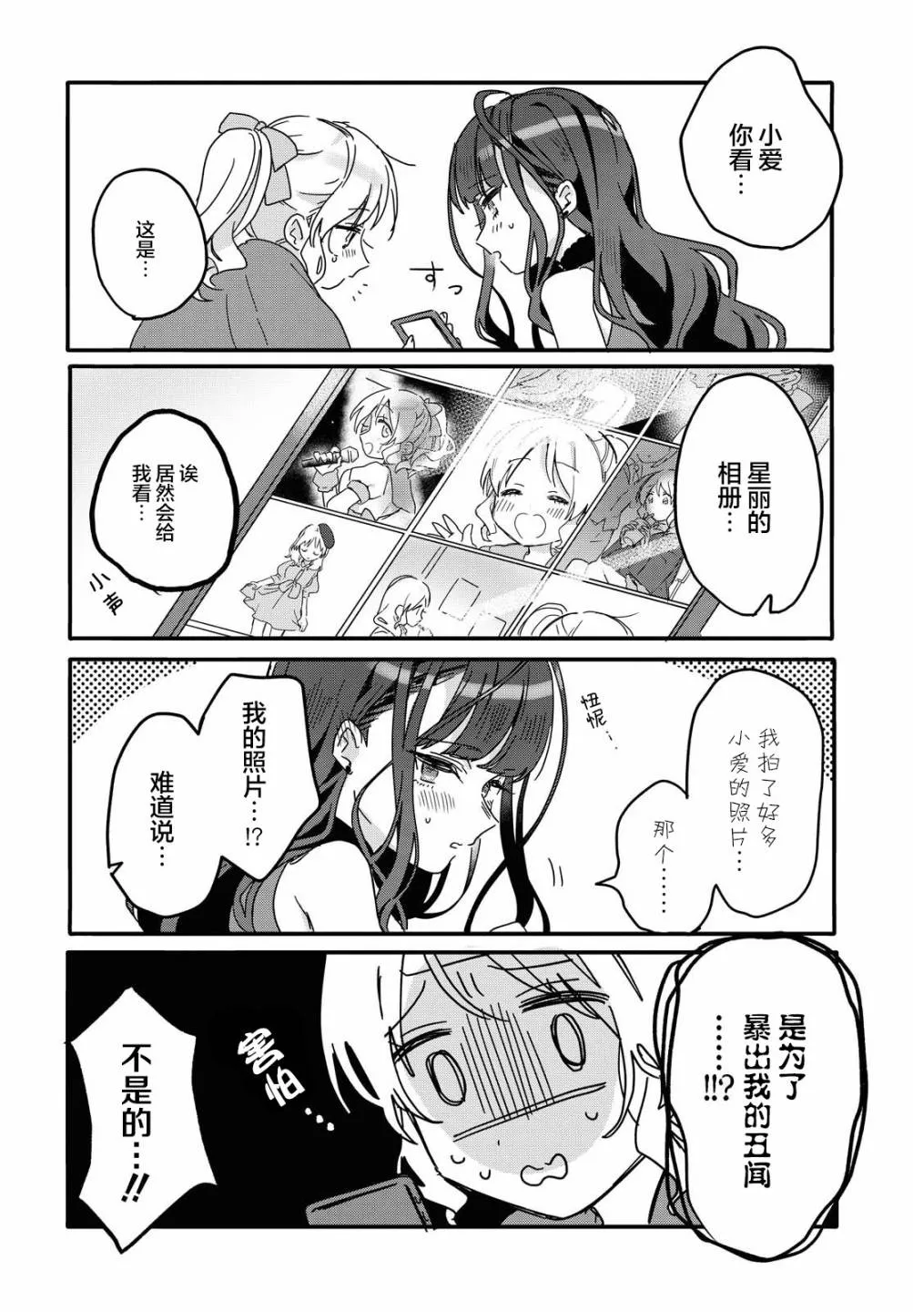 1话 第14页