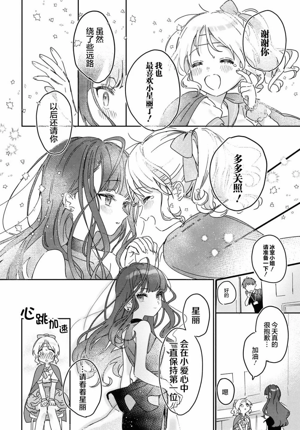 1话 第18页
