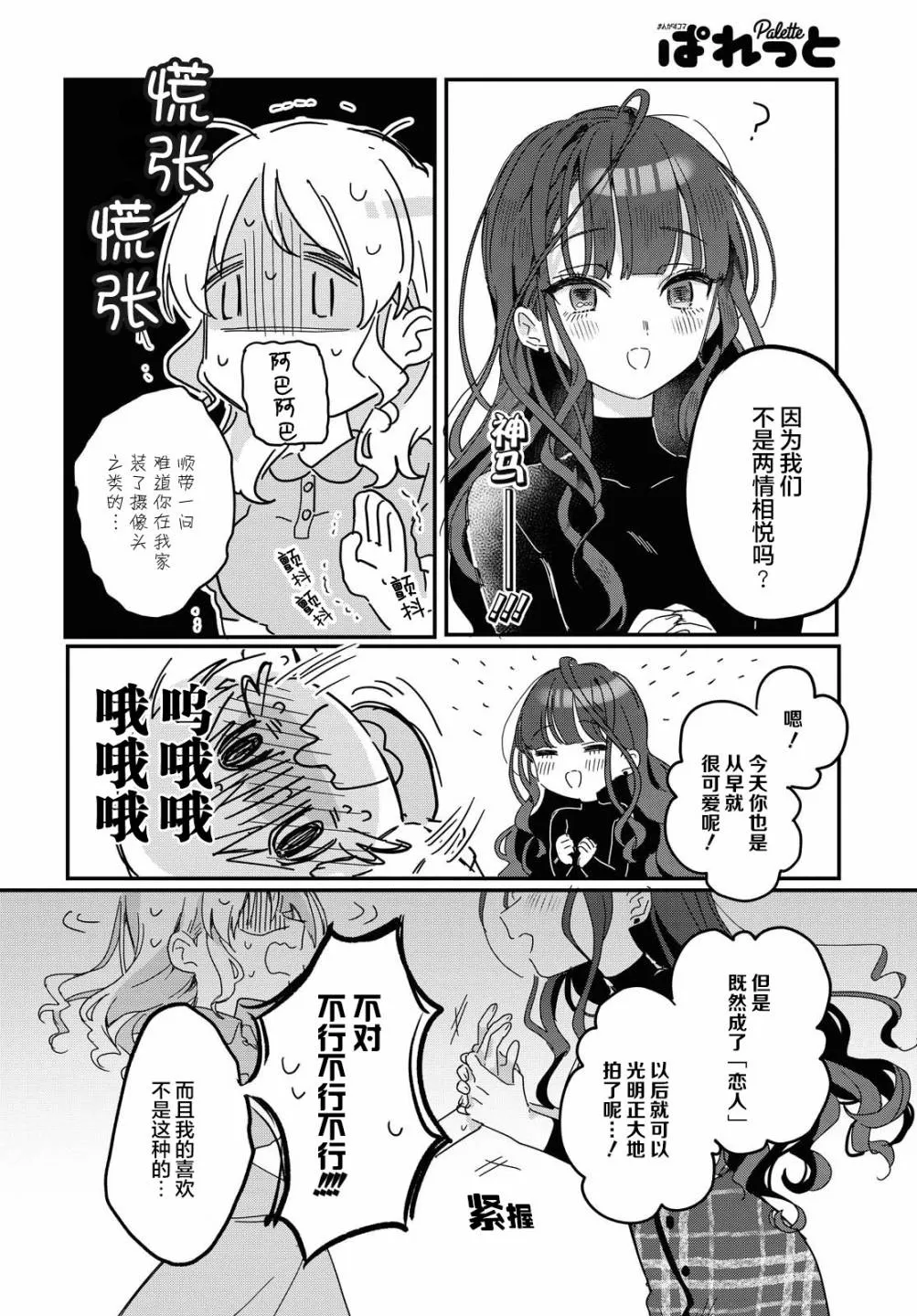 1话 第22页
