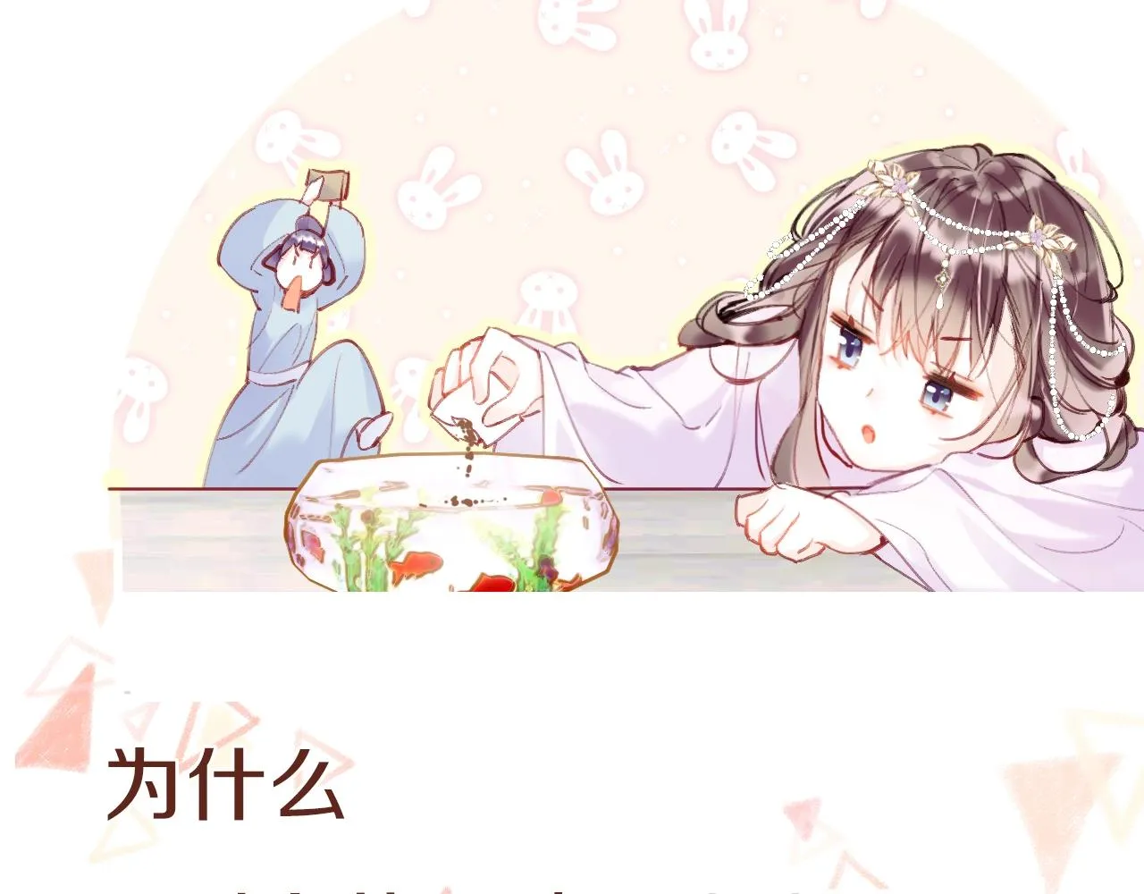 冬桃回归！2月快乐上线！ 第2页