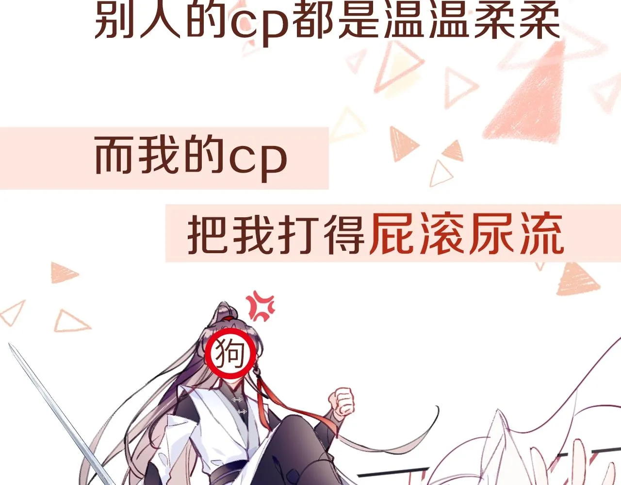 冬桃回归！2月快乐上线！ 第3页