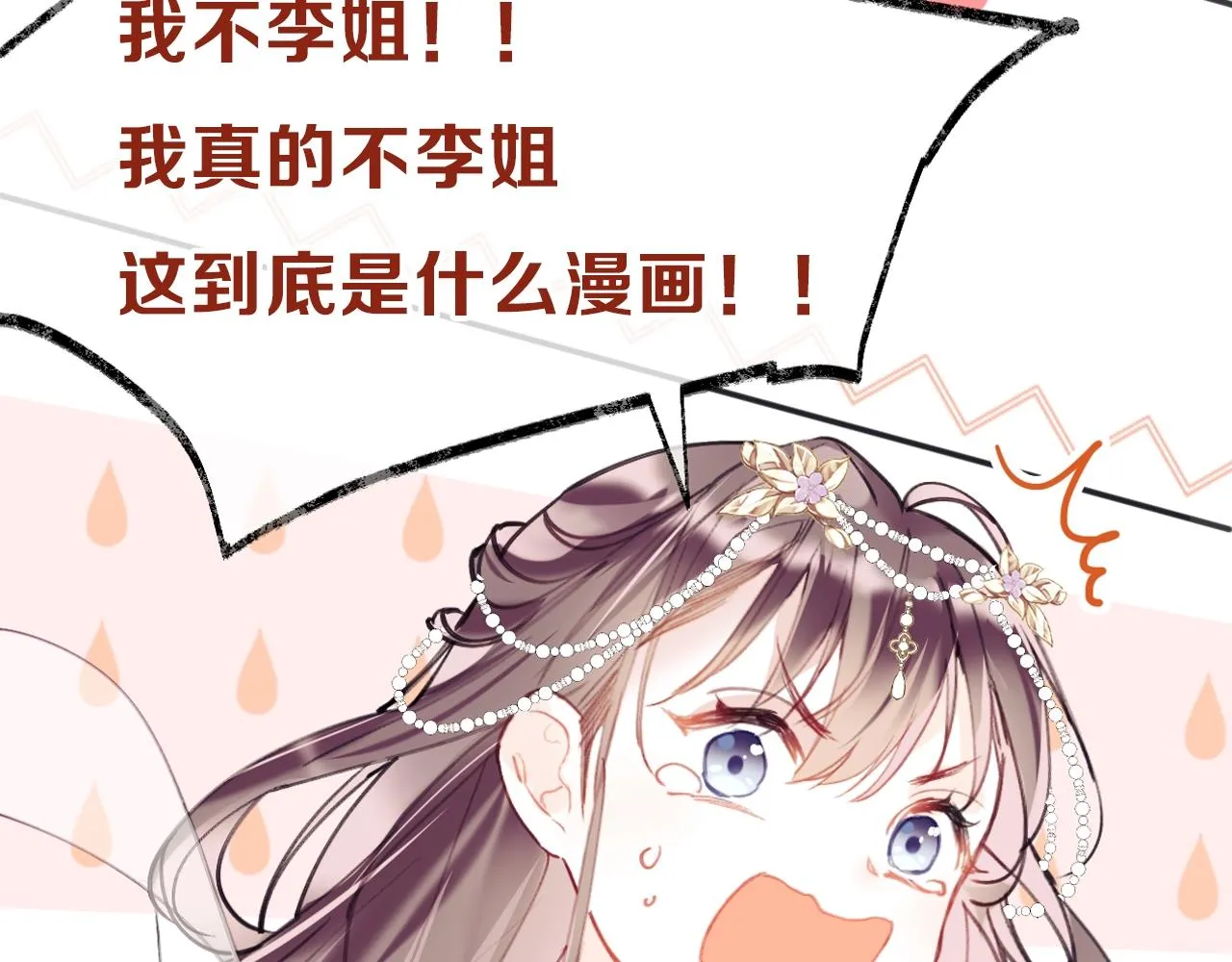 冬桃回归！2月快乐上线！ 第5页