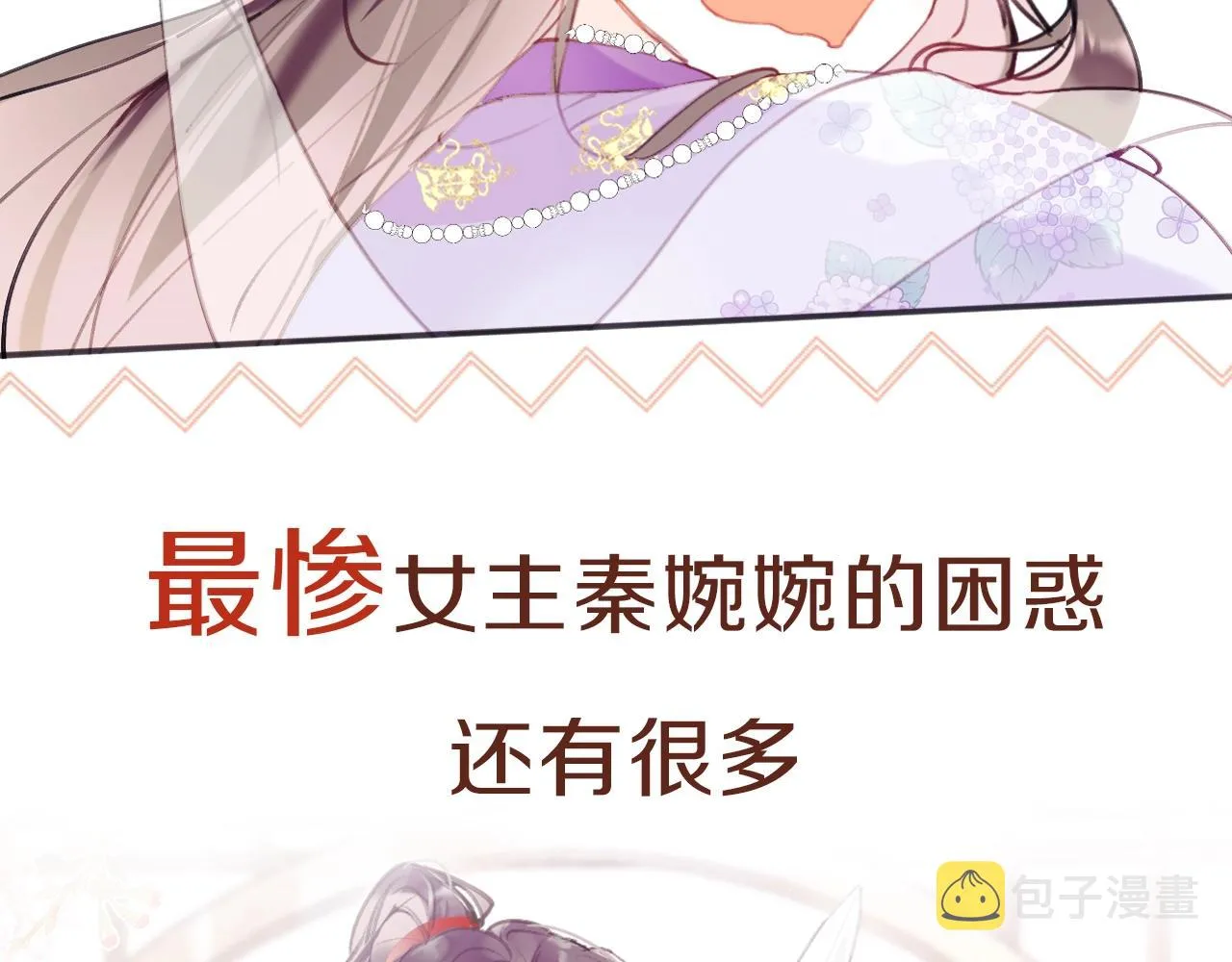 冬桃回归！2月快乐上线！ 第6页