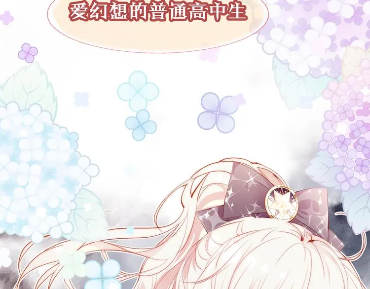 《狼与笼中鸟》新作上线！ 第2页