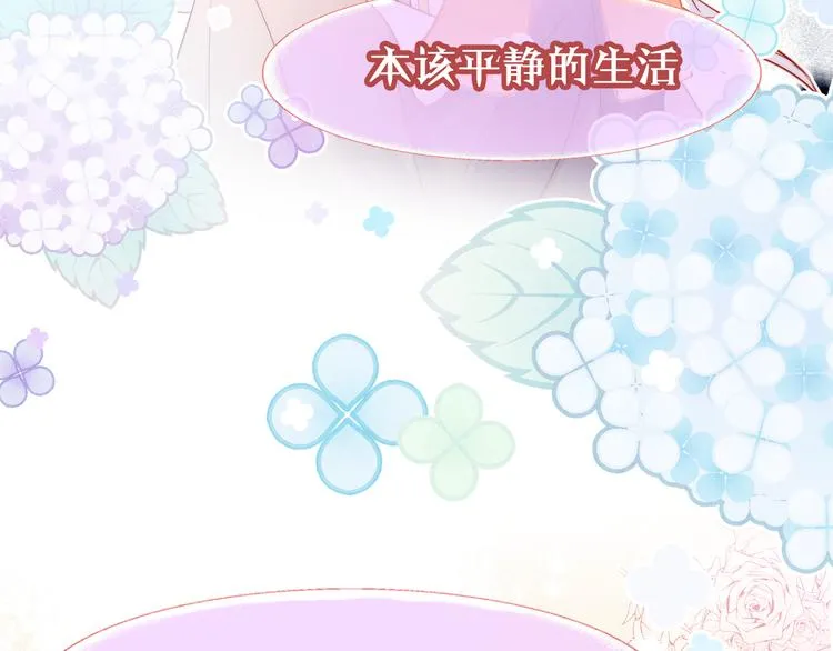 《狼与笼中鸟》新作上线！ 第4页