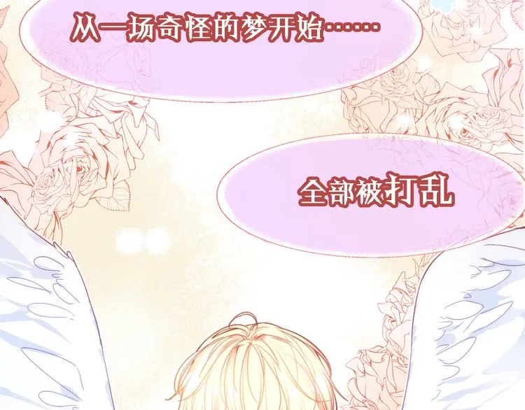 《狼与笼中鸟》新作上线！ 第5页