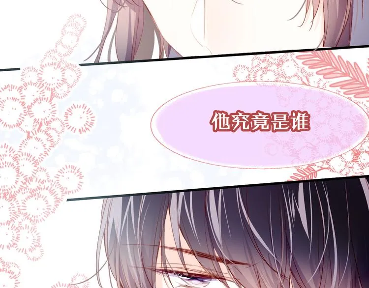《狼与笼中鸟》新作上线！ 第9页