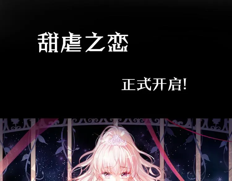 《狼与笼中鸟》新作上线！ 第14页
