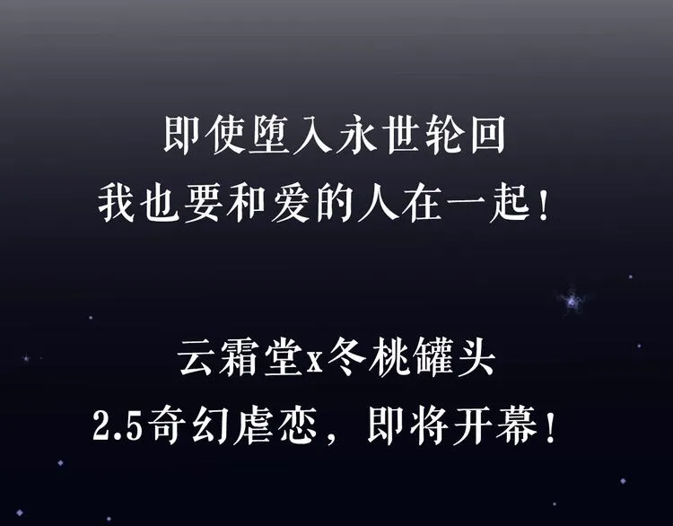 2.5奇幻虐恋开幕！ 第4页