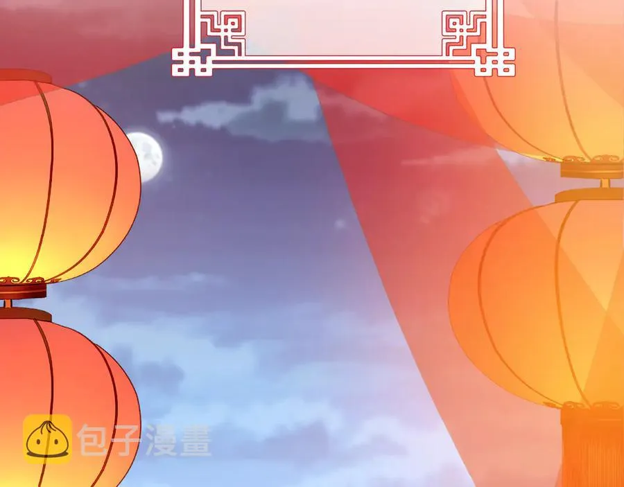 番外：生辰礼物 第2页