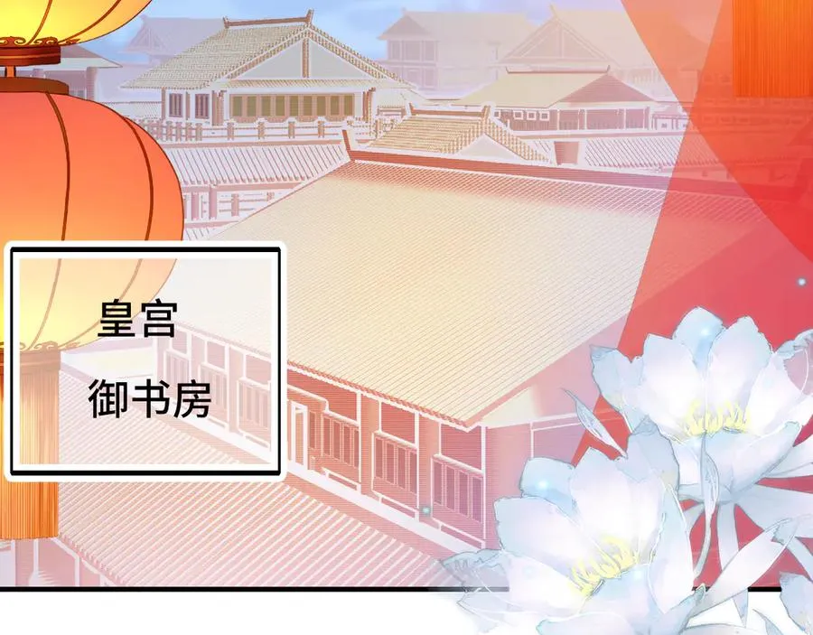 番外：生辰礼物 第3页