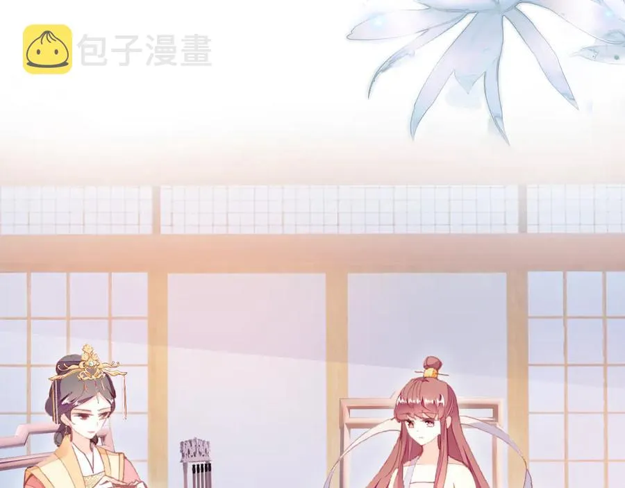 番外：生辰礼物 第4页