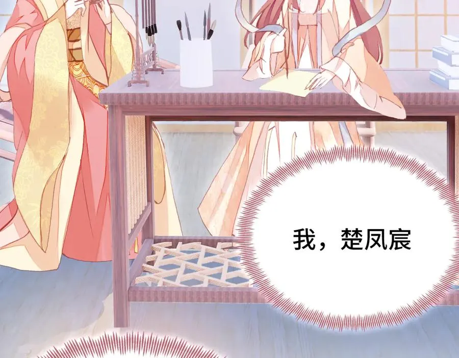 番外：生辰礼物 第5页