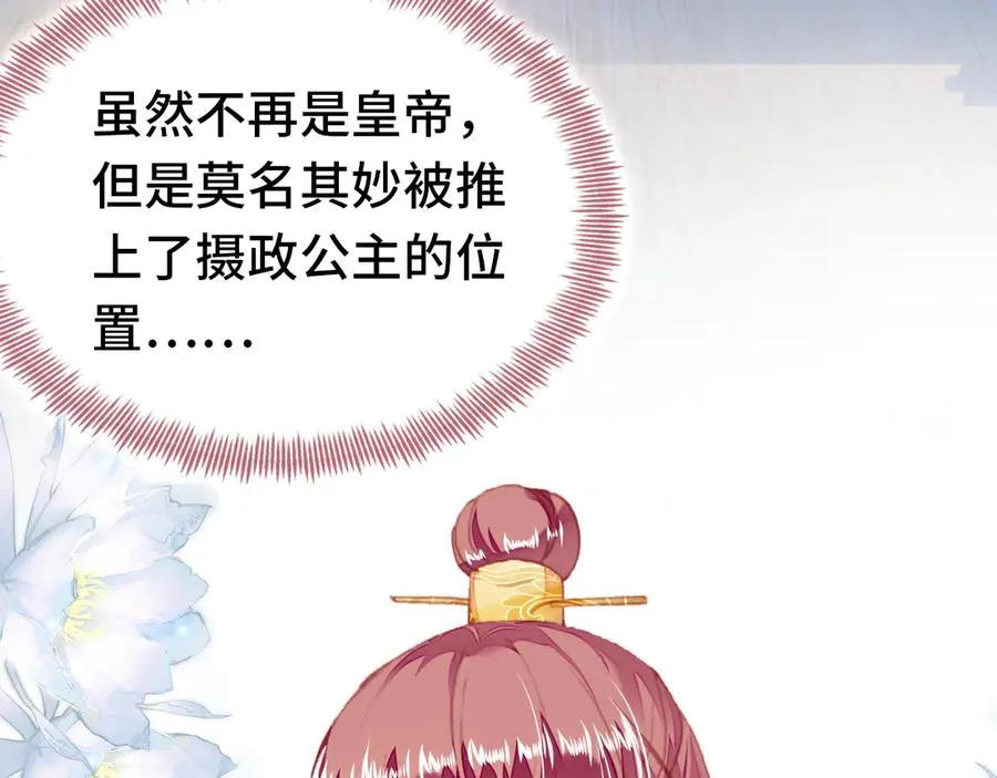 番外：生辰礼物 第6页