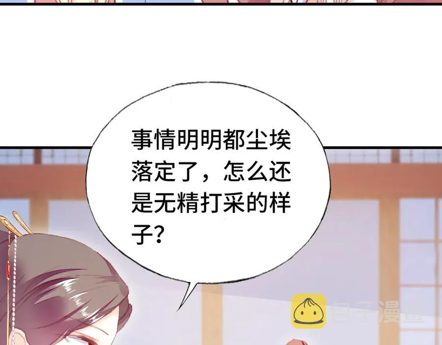 番外：生辰礼物 第13页