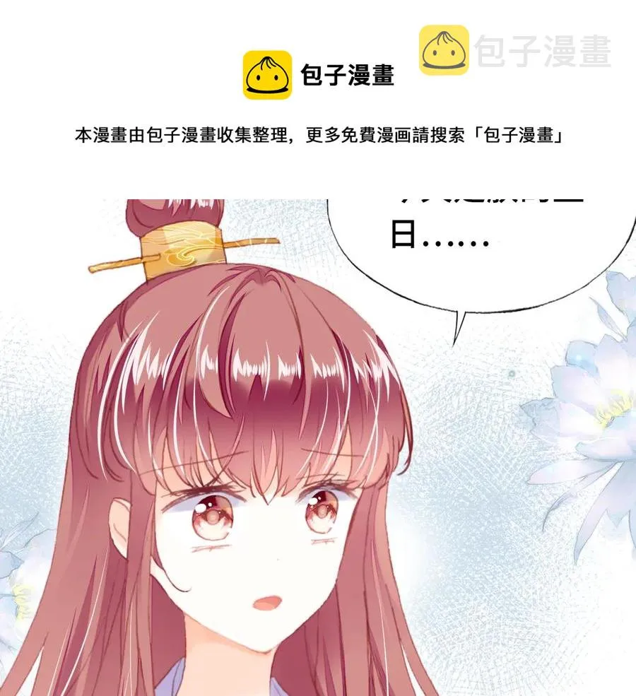 番外：生辰礼物 第15页
