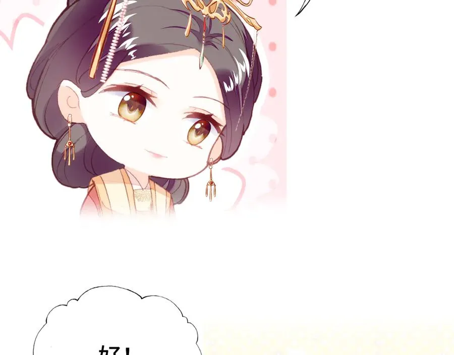 番外：生辰礼物 第19页