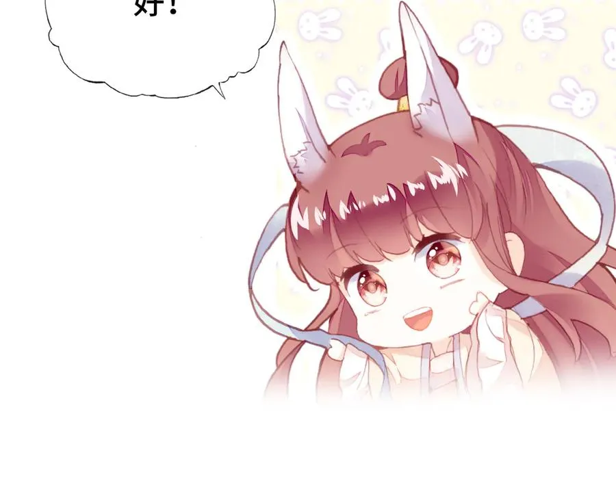 番外：生辰礼物 第20页